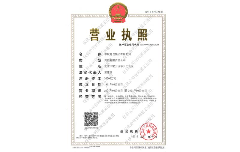 华体会在线有限公司营业执照