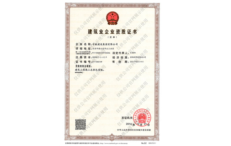 华体会在线有限公司资质